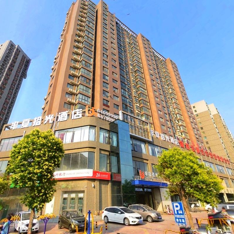 半夏拾光酒店(建业购物广场荥阳植物园店）
