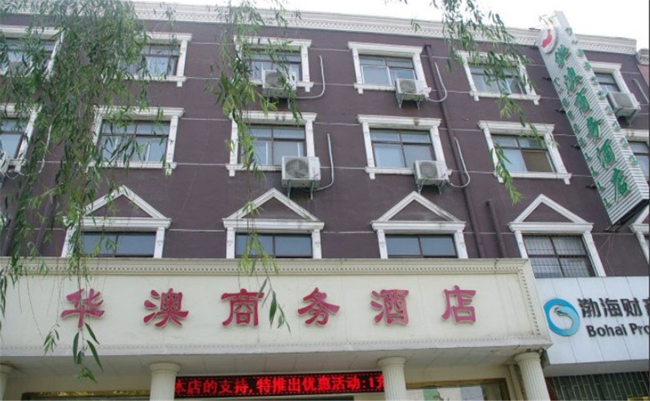 荥阳郑州华澳商务酒店