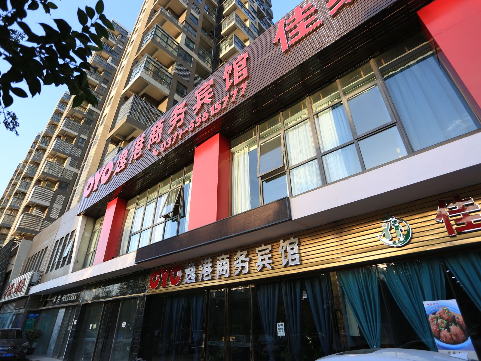 郑州逸港商务宾馆