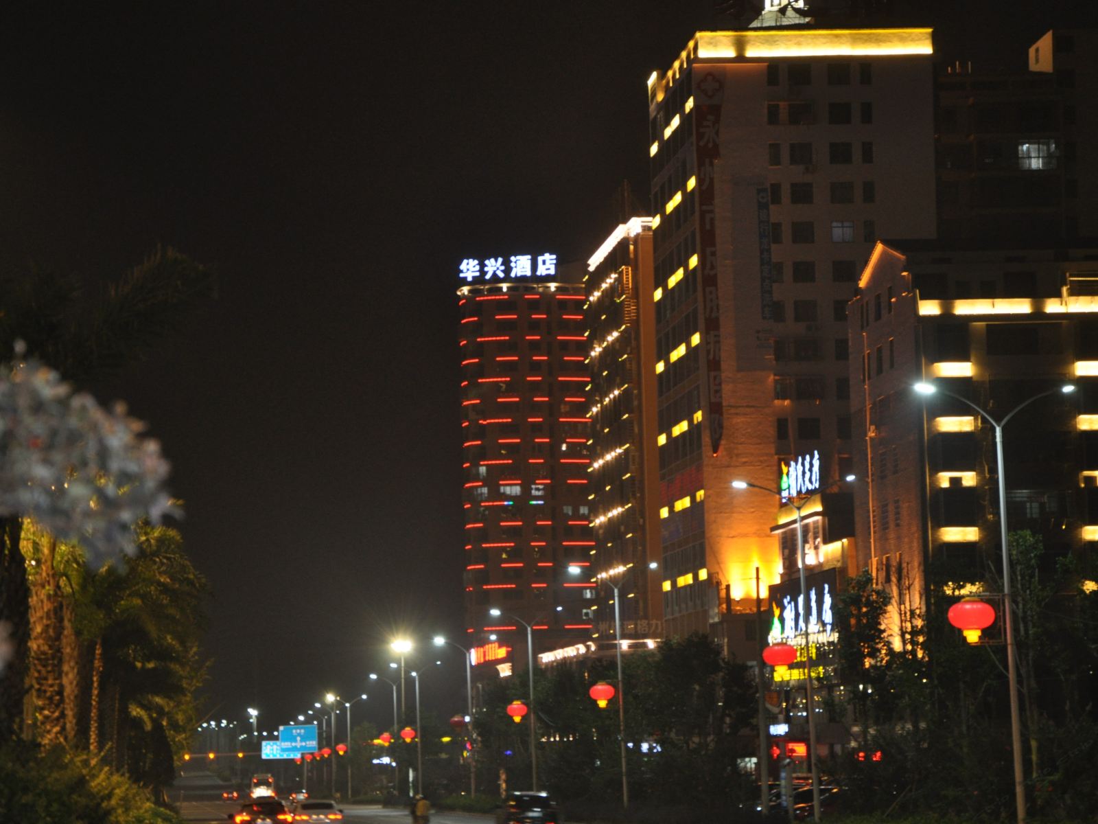 Q加·永州华兴异域风情酒店