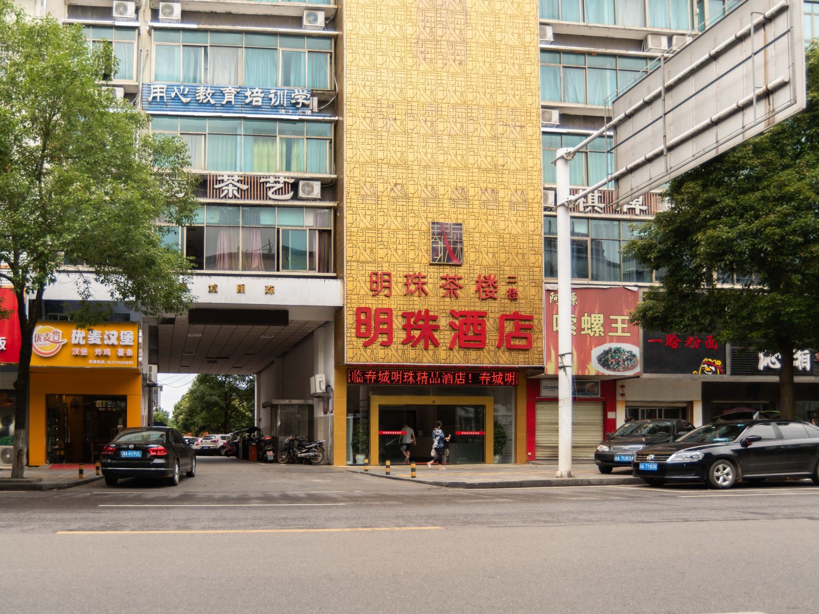 宁乡长沙春城明珠商务快捷酒店