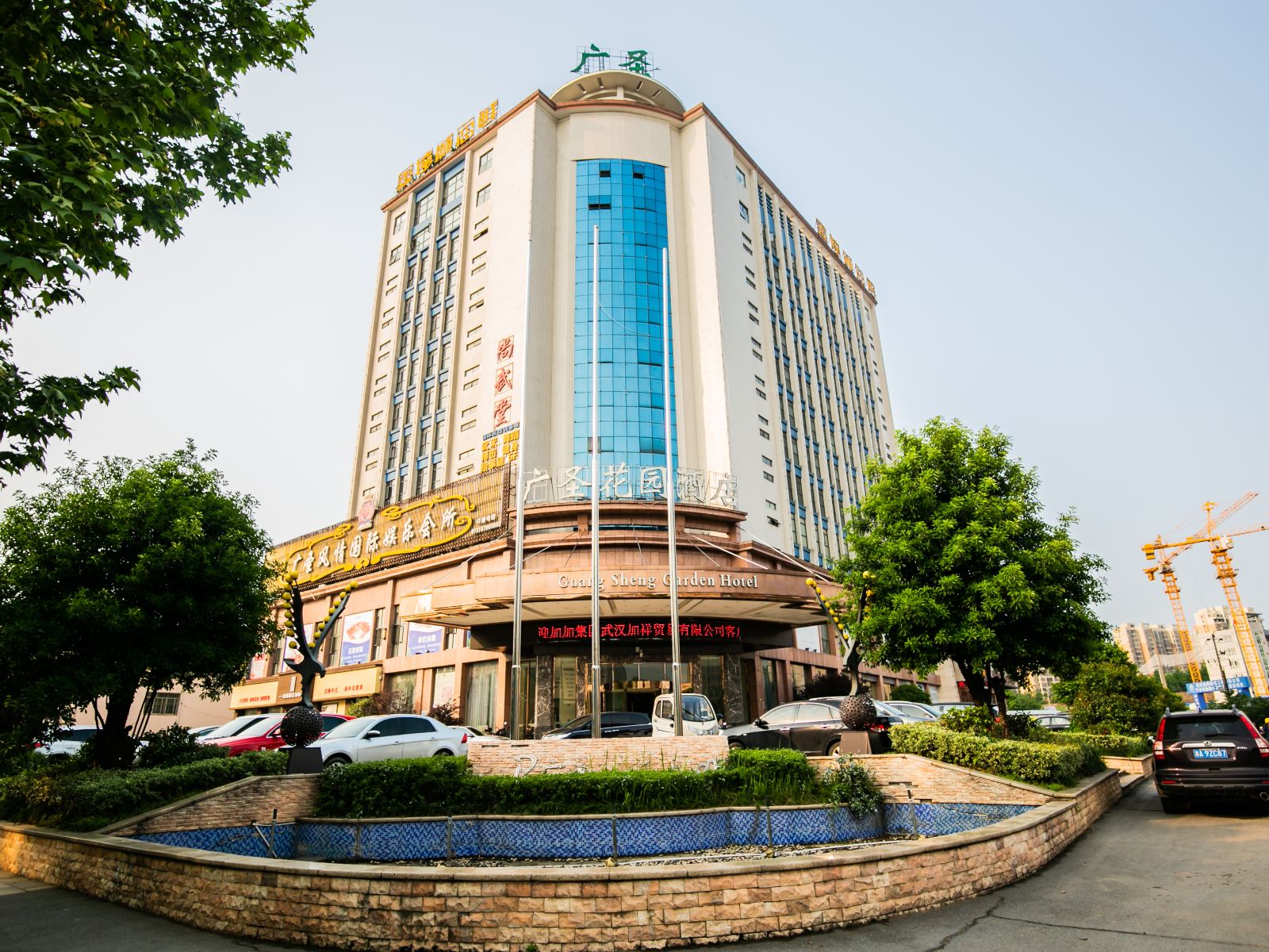 宁乡广圣花园酒店