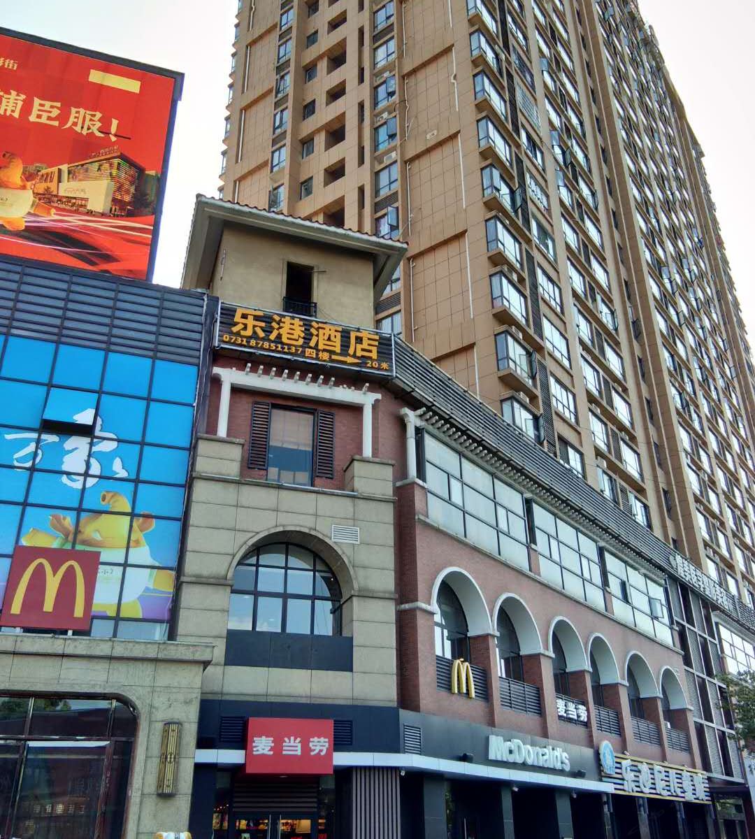 宁乡乐港酒店