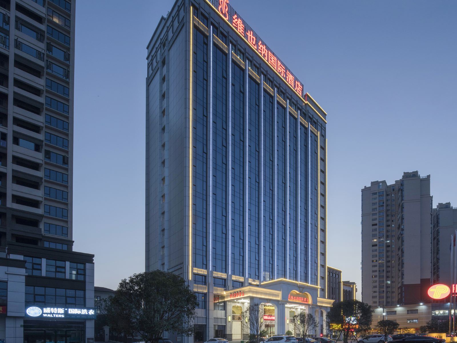 维也纳国际酒店(宁乡汽车南站店)