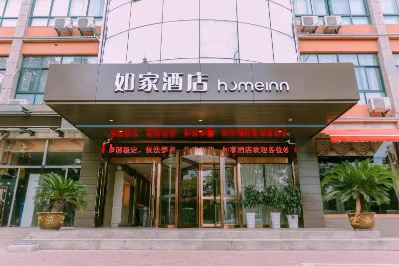 如家酒店(马鞍山葛羊路店)