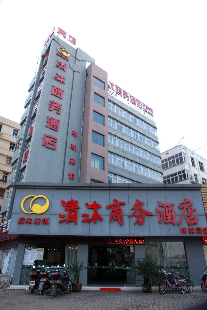 清沐连锁酒店(马鞍山湖南东路新天地广场店)