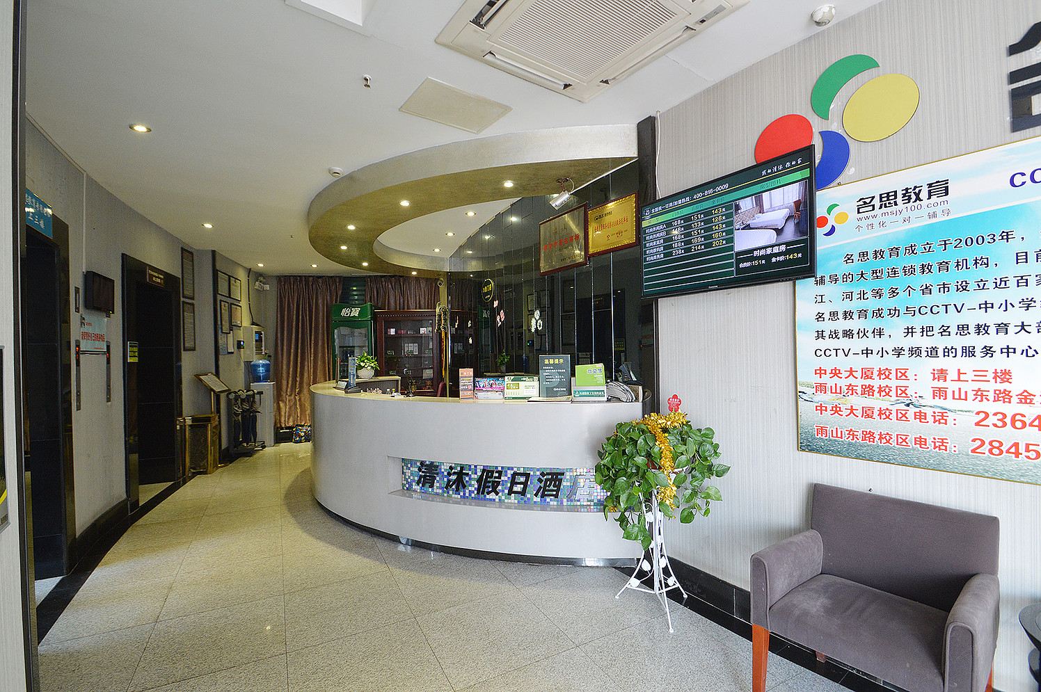 公共区域