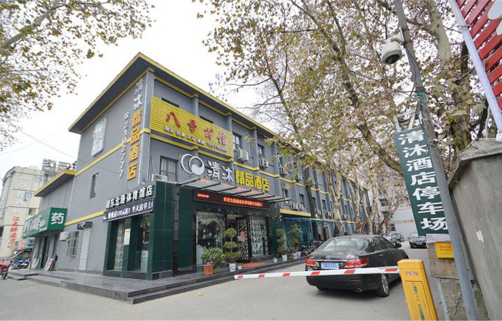 清沐连锁酒店(马鞍山湖东北路体育馆店)