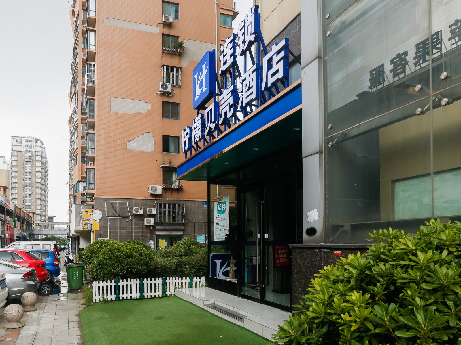 马鞍山柠檬酒店