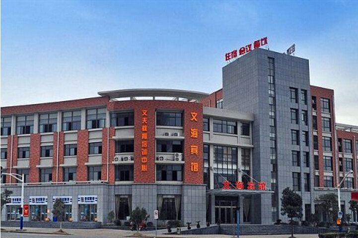 马鞍山文海宾馆