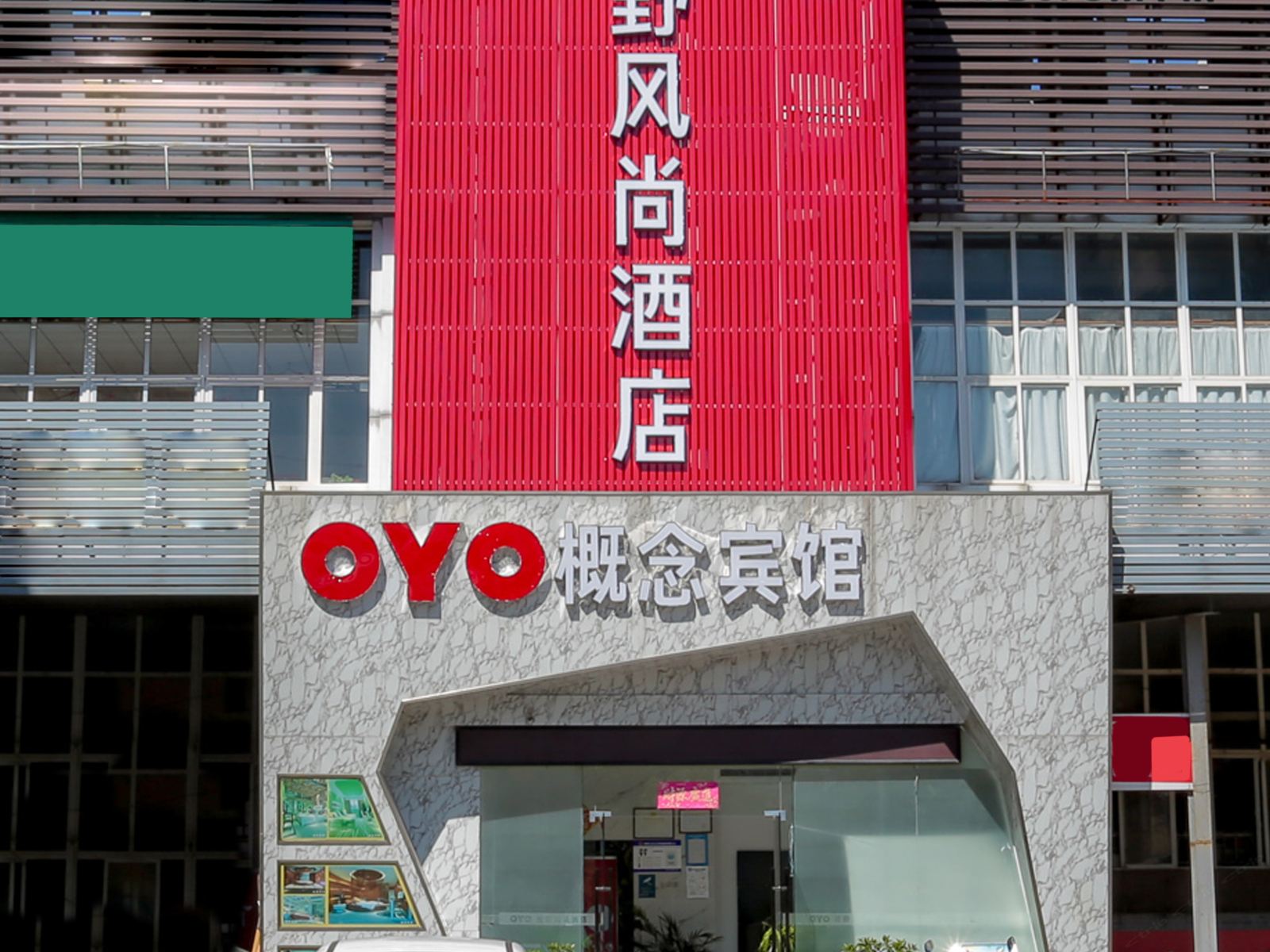 马鞍山视野风尚酒店