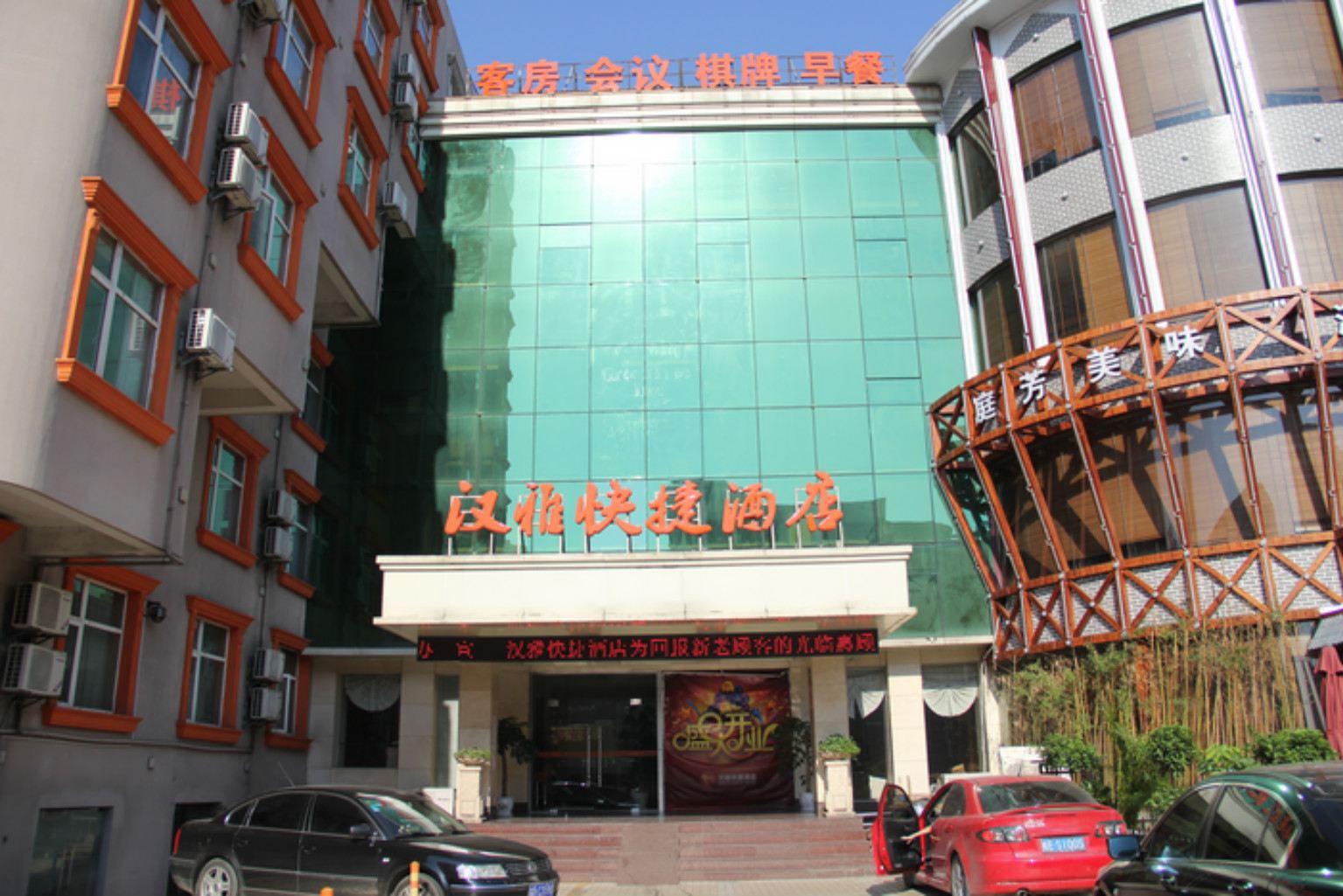 马鞍山新汉雅快捷酒店