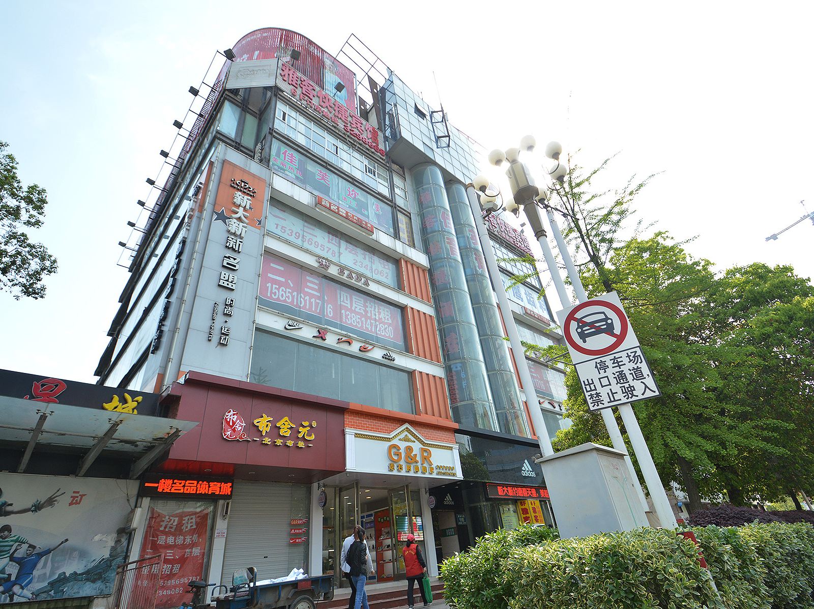 外观