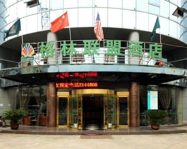 格林联盟酒店(马鞍山红旗中路店)