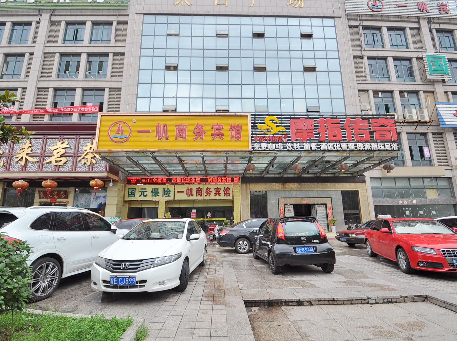 一帆宾馆(马鞍山华飞路店)