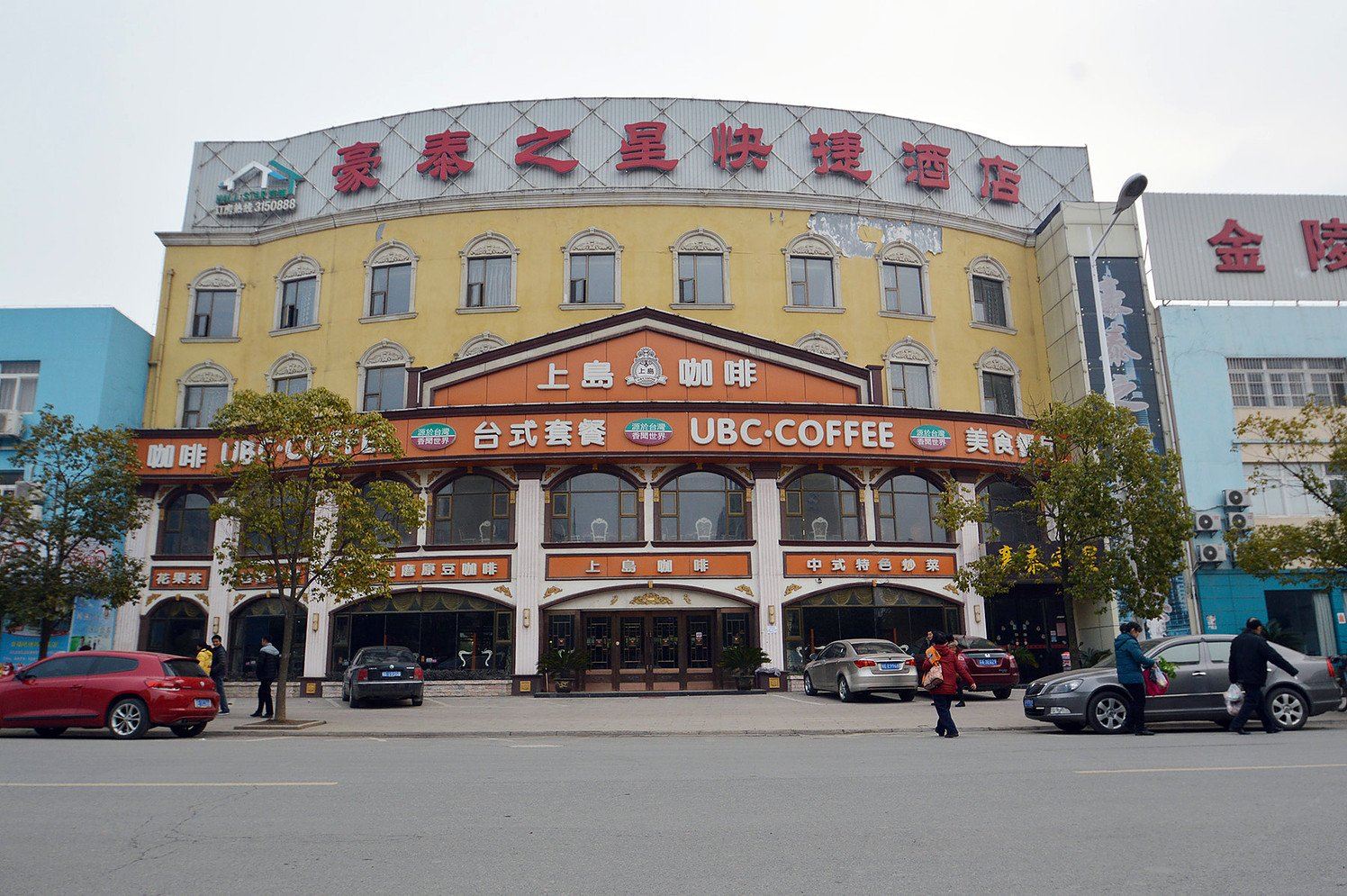 马鞍山豪泰之星快捷酒店