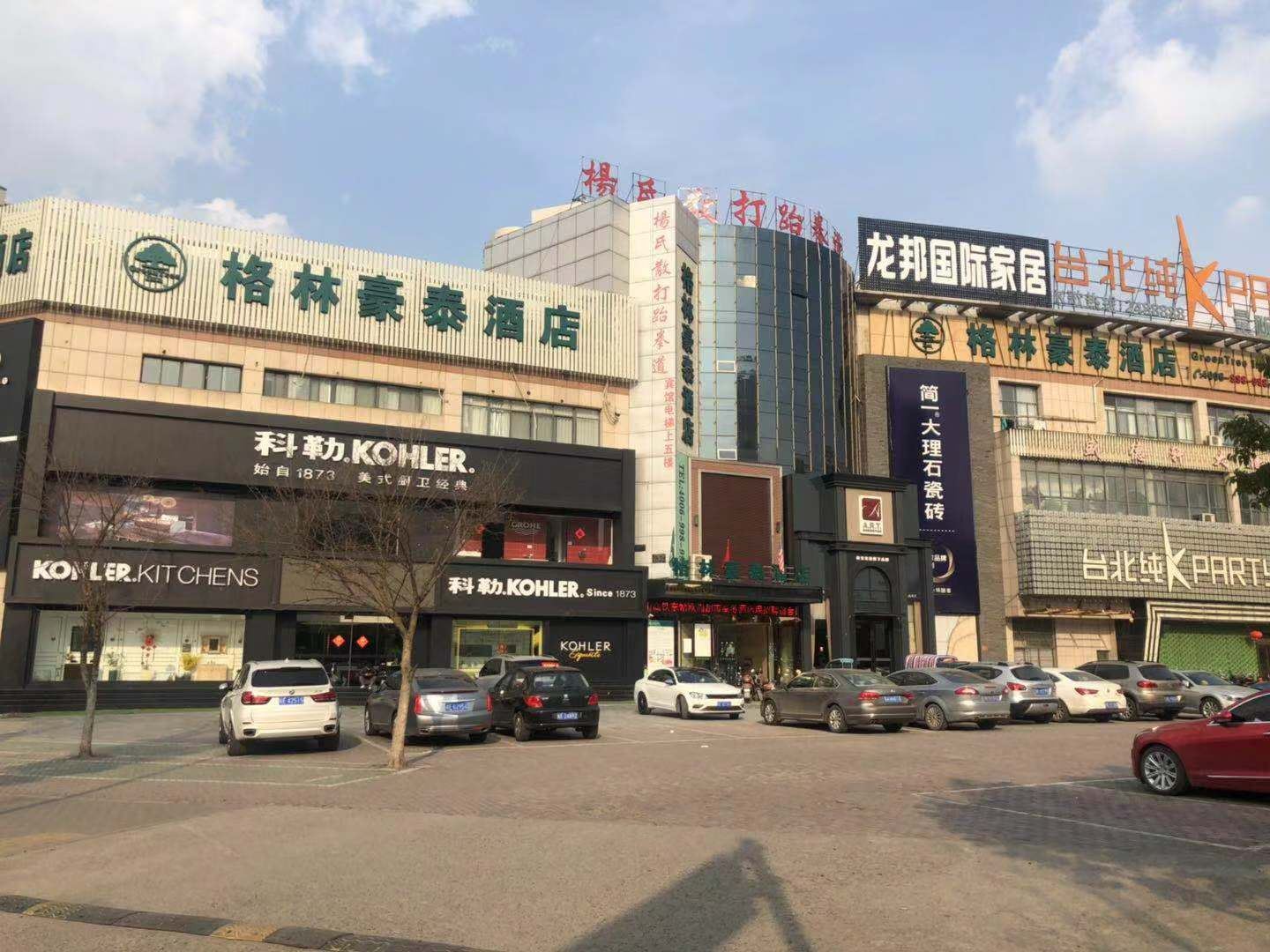 格林豪泰酒店(马鞍山高铁东站欧尚超市店)
