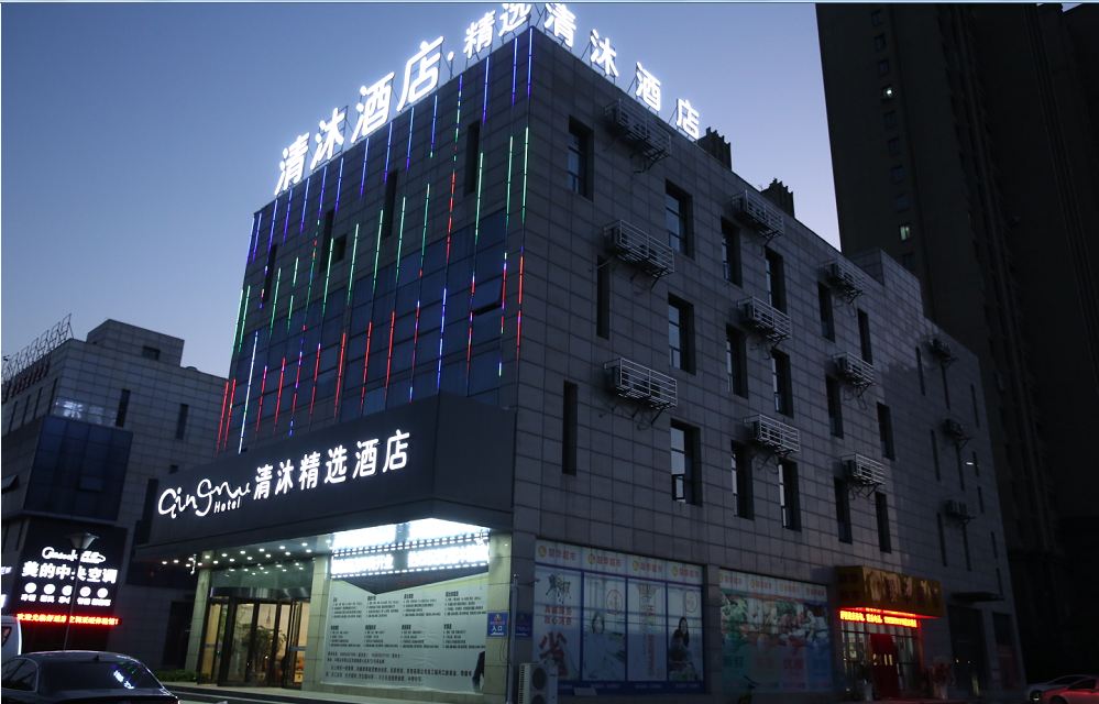 清沐精选酒店(马鞍山东湖瑞景店)