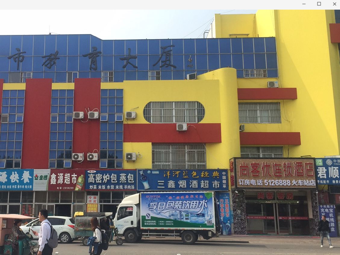 尚客优连锁酒店(高密火车站店)