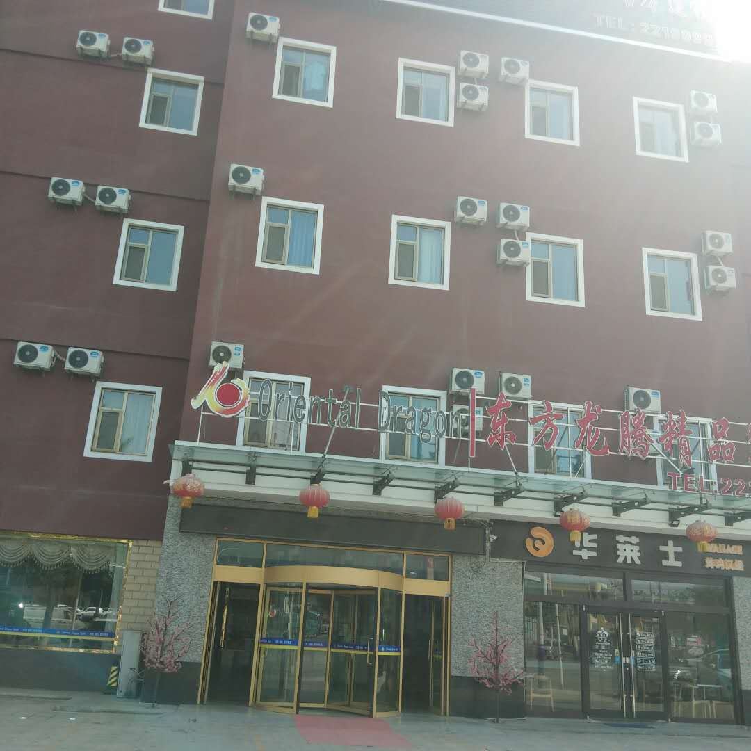 高密东方龙腾精品客房连锁