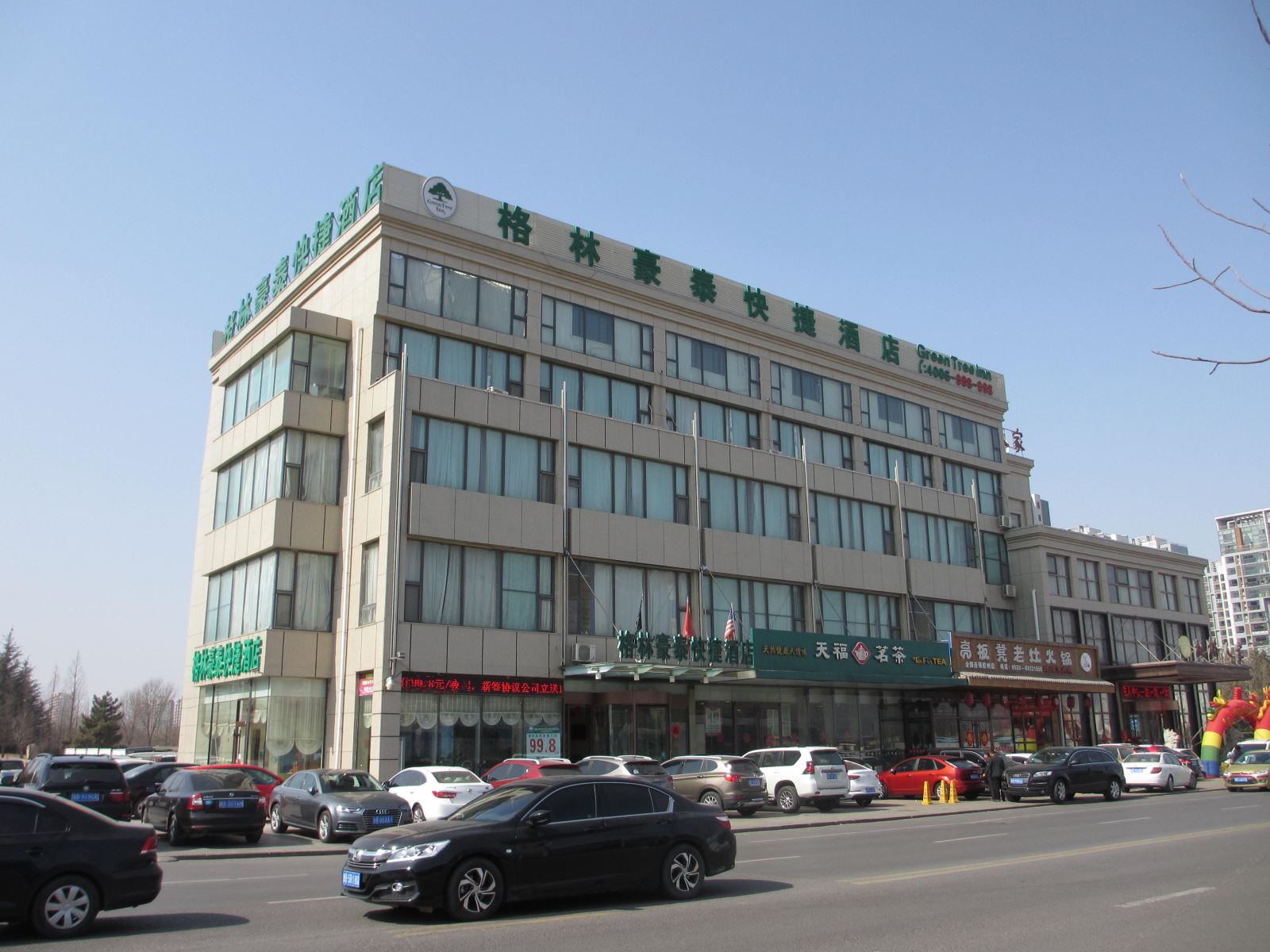 格林豪泰(胶州三里河公园店)