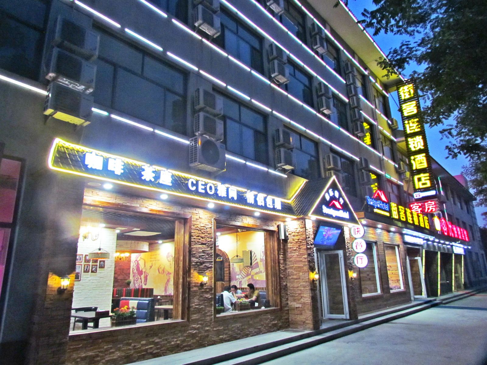 街客连锁酒店(青州火车站店)