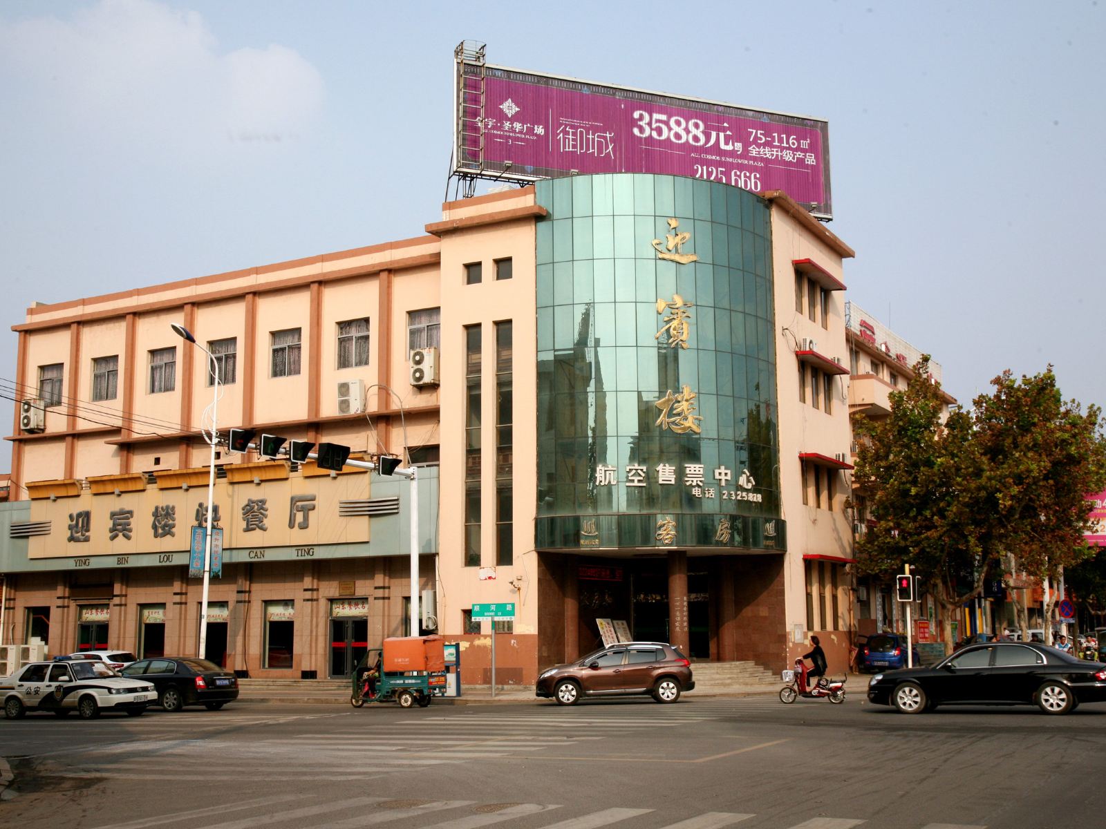 高密迎宾楼酒店