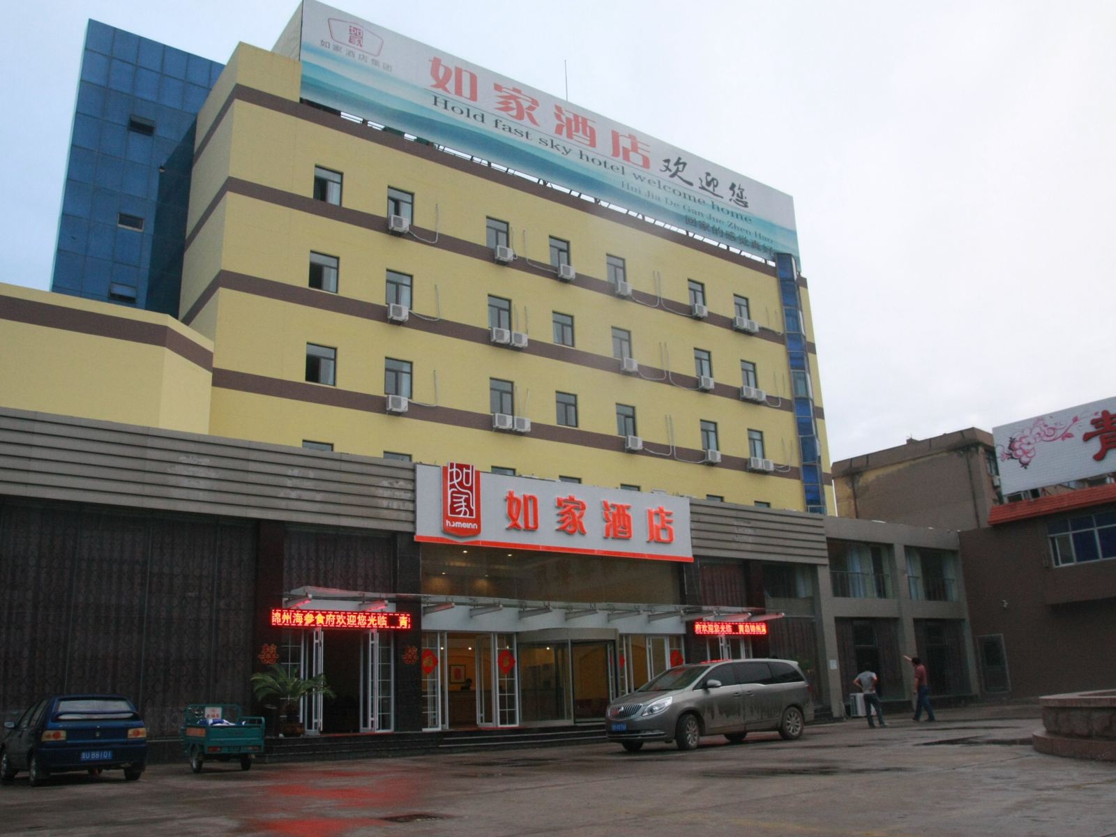 如家酒店(青岛胶州福州南路宝龙购物广场店)