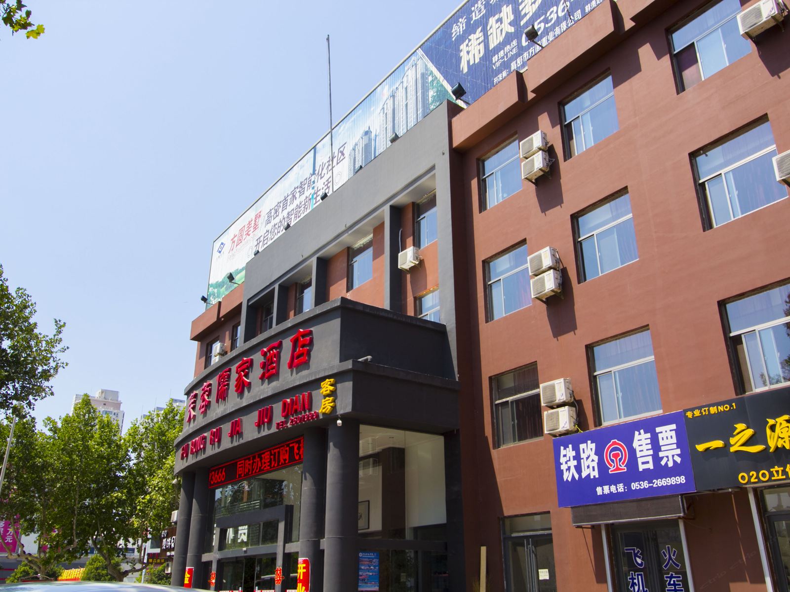 高密芙蓉儒家酒店