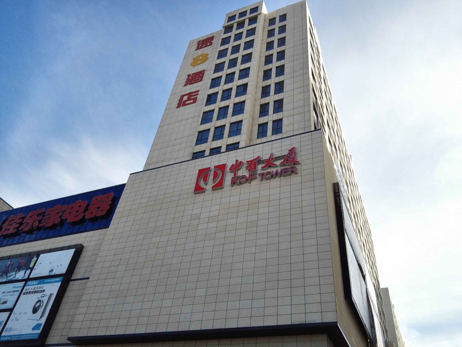 速8酒店(高密店)