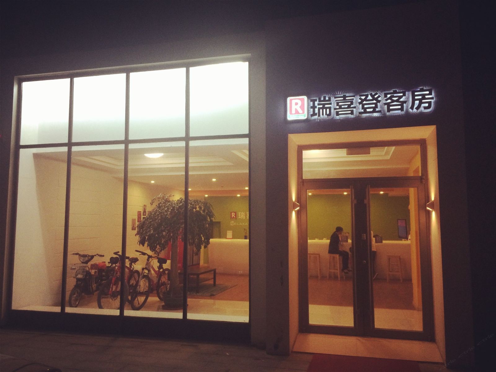 瑞喜登客房(青州古城瓜市店)