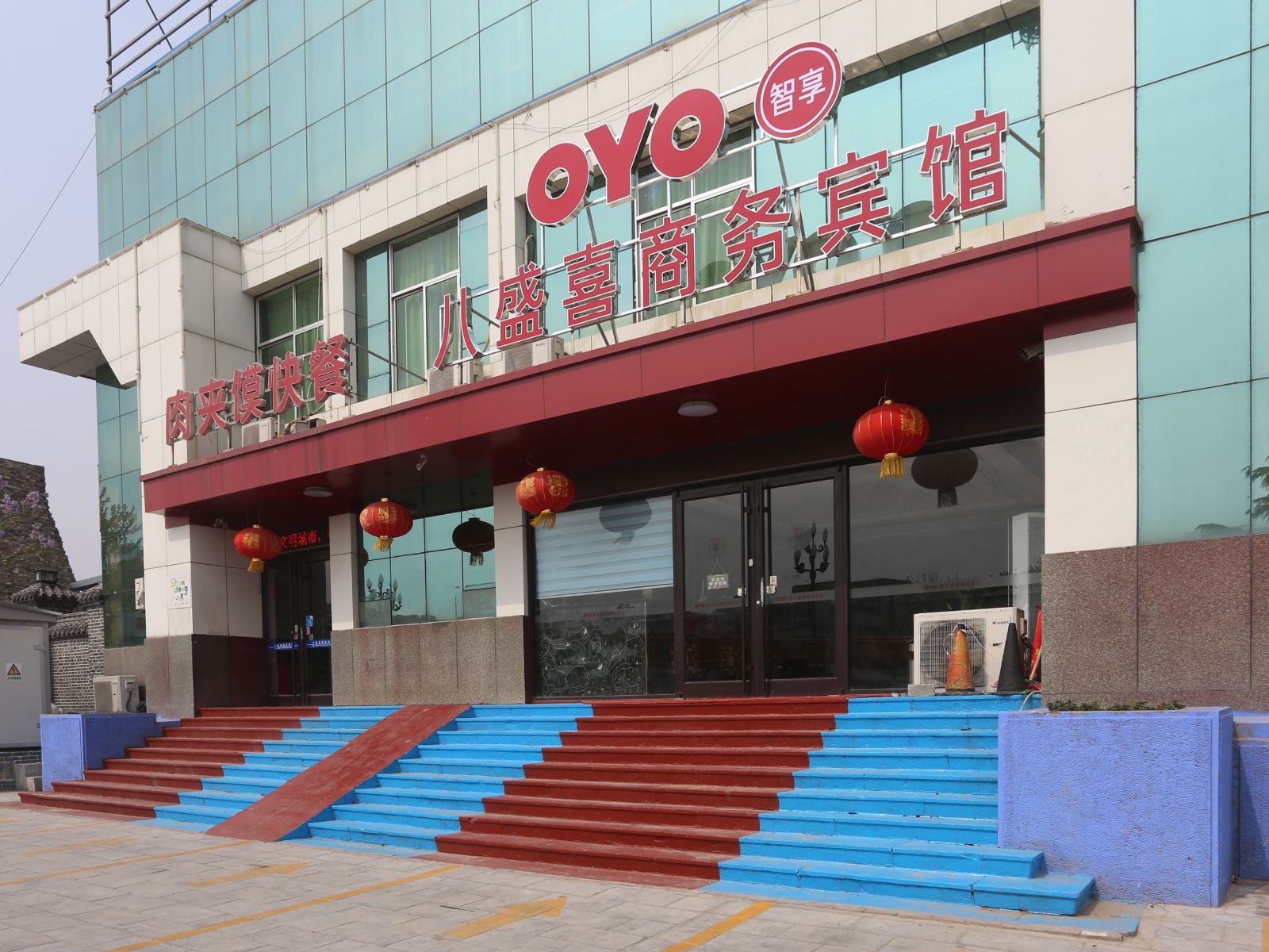 青州八盛喜商务宾馆