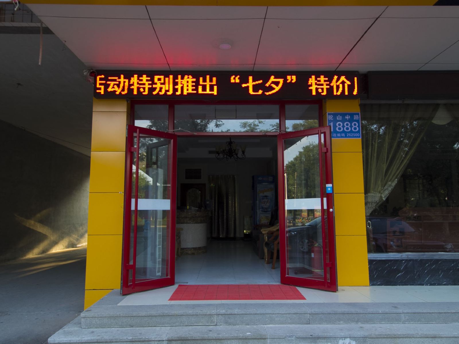 青州88快捷酒店