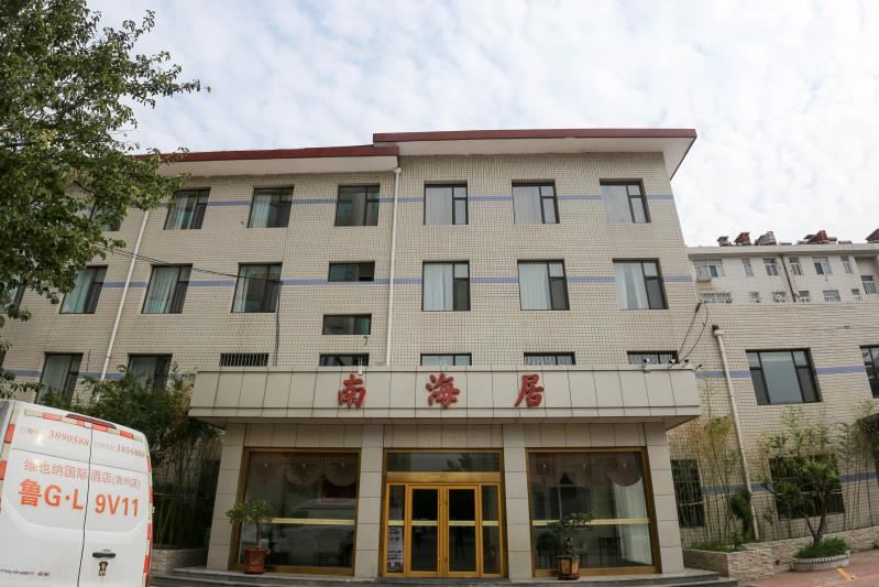 青州南海居酒店
