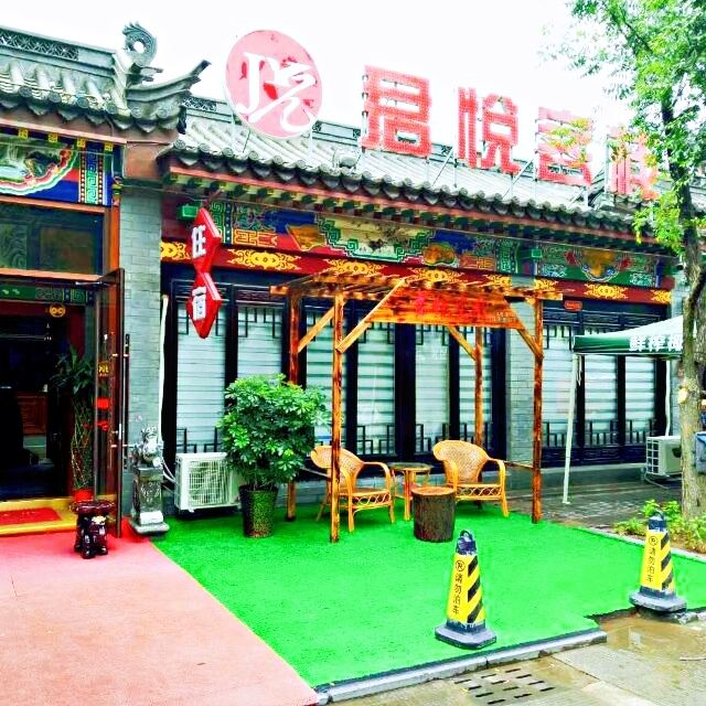 滦州古城君悦会馆