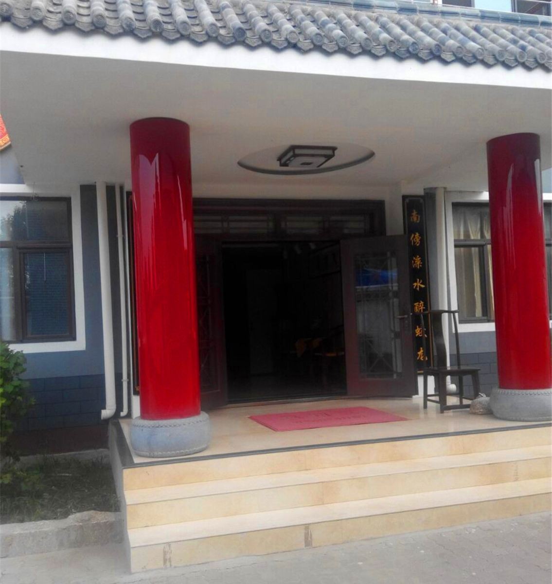 滦县天丰园宾馆