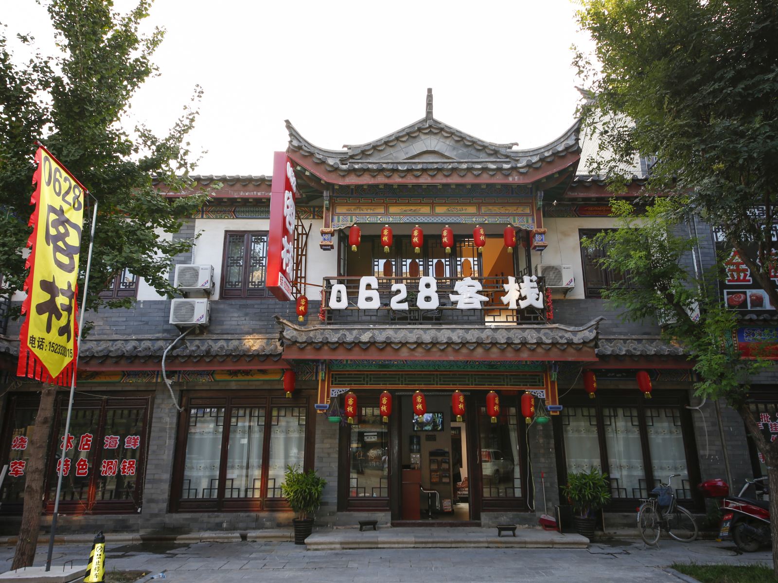 滦县0628客栈