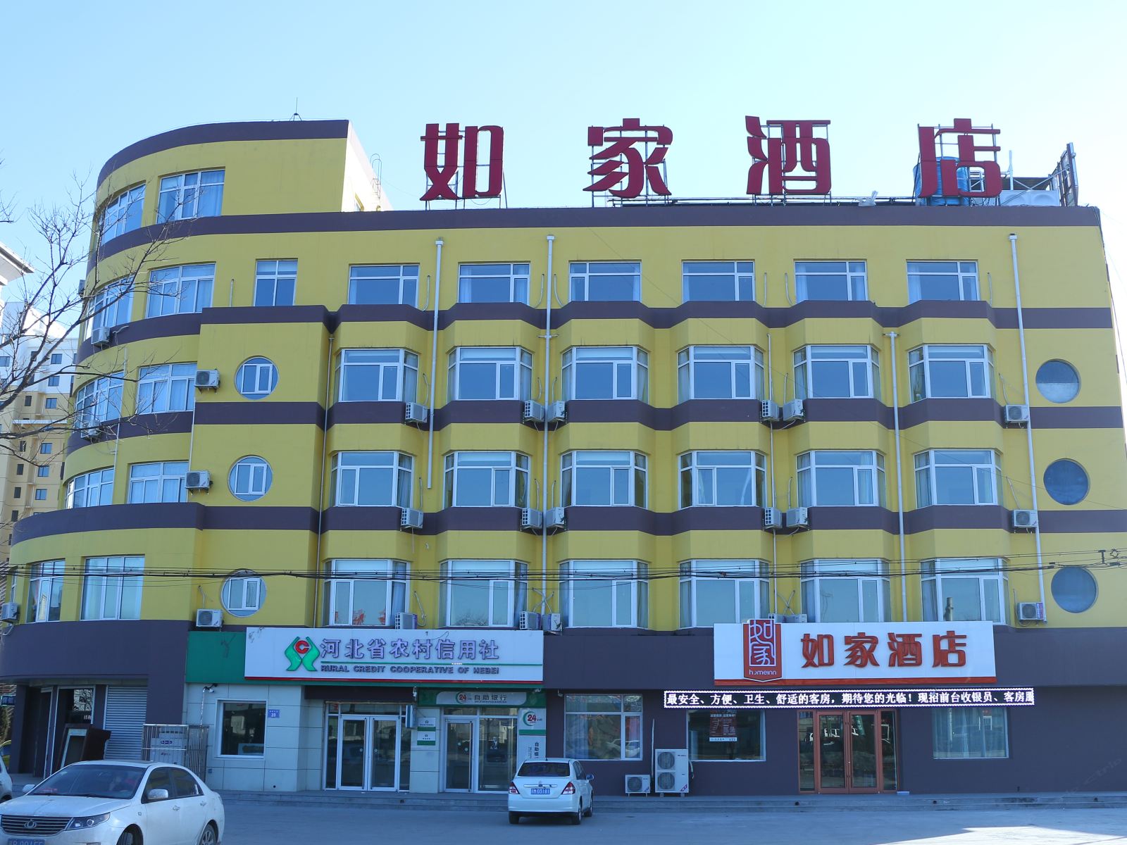 如家酒店(滦县火车站店)