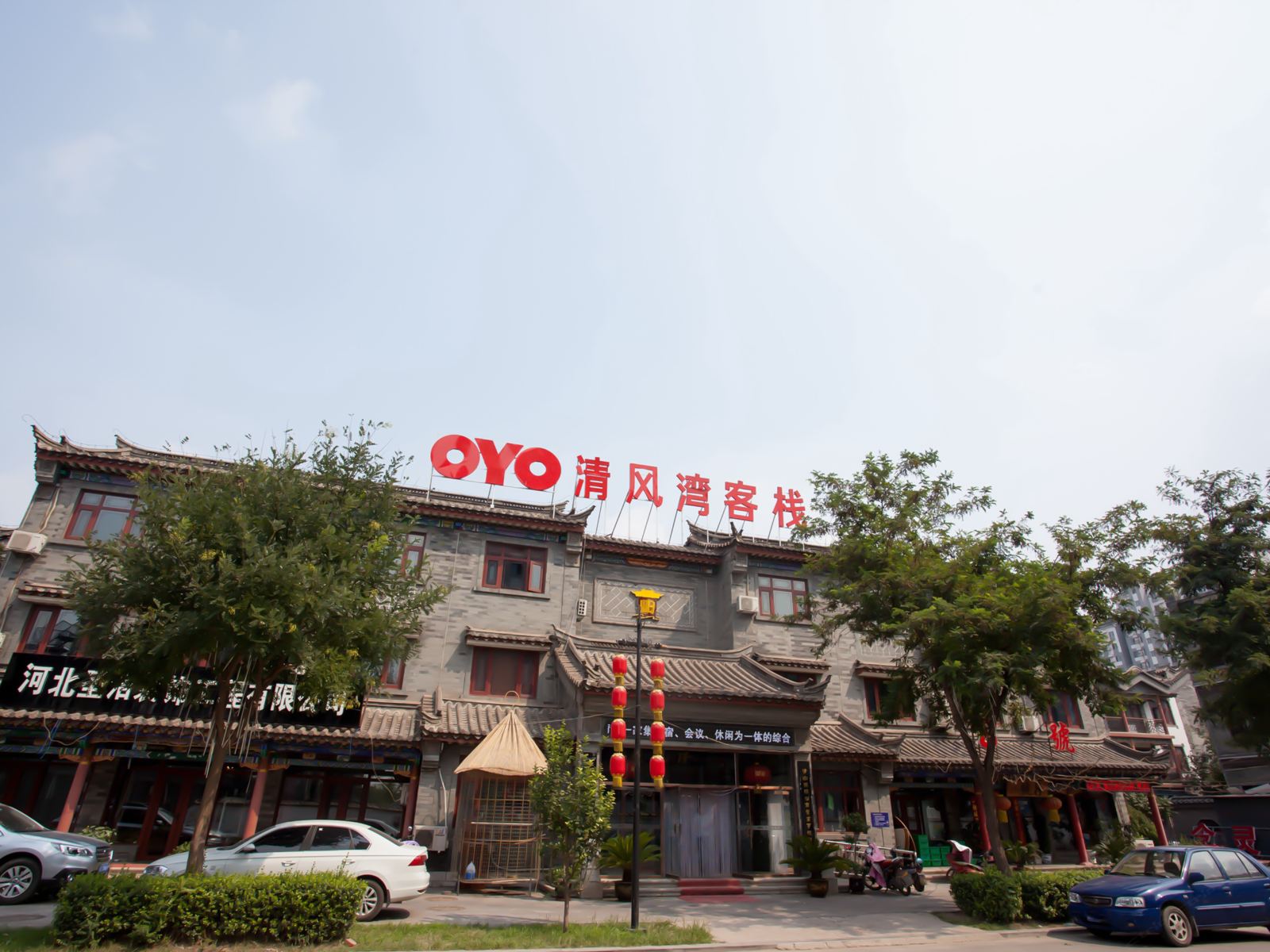 滦县清风湾客栈