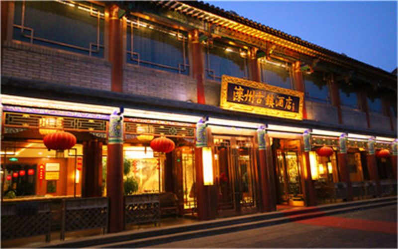 滦县滦州古镇酒店