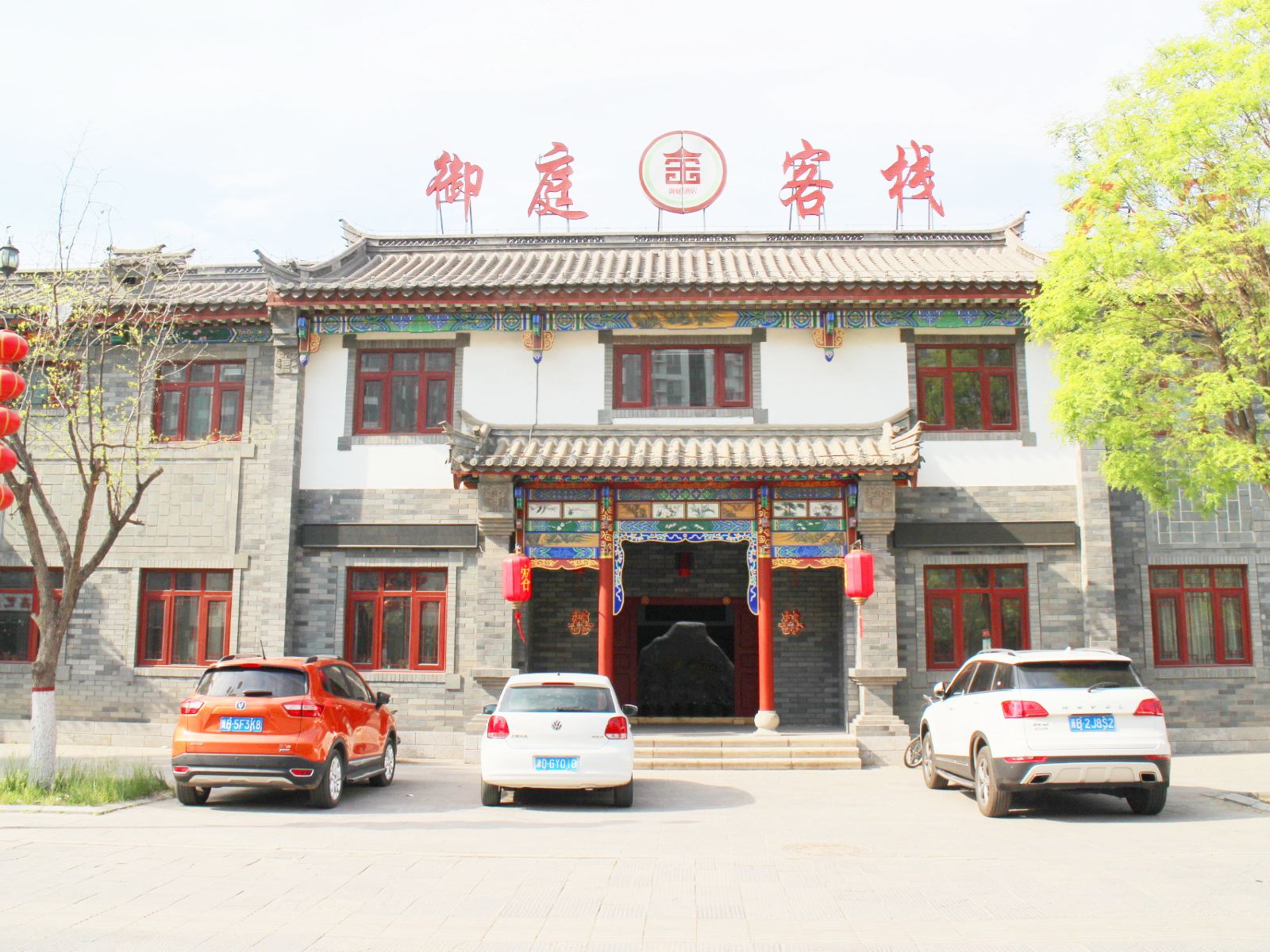 滦县御庭客栈