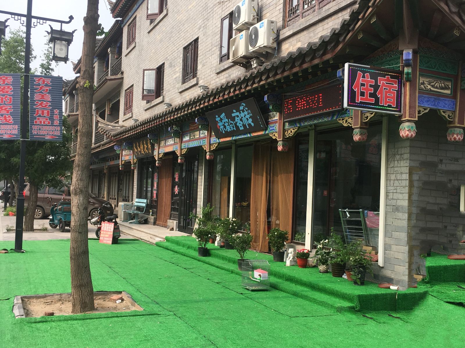 滦县亲爱的客栈