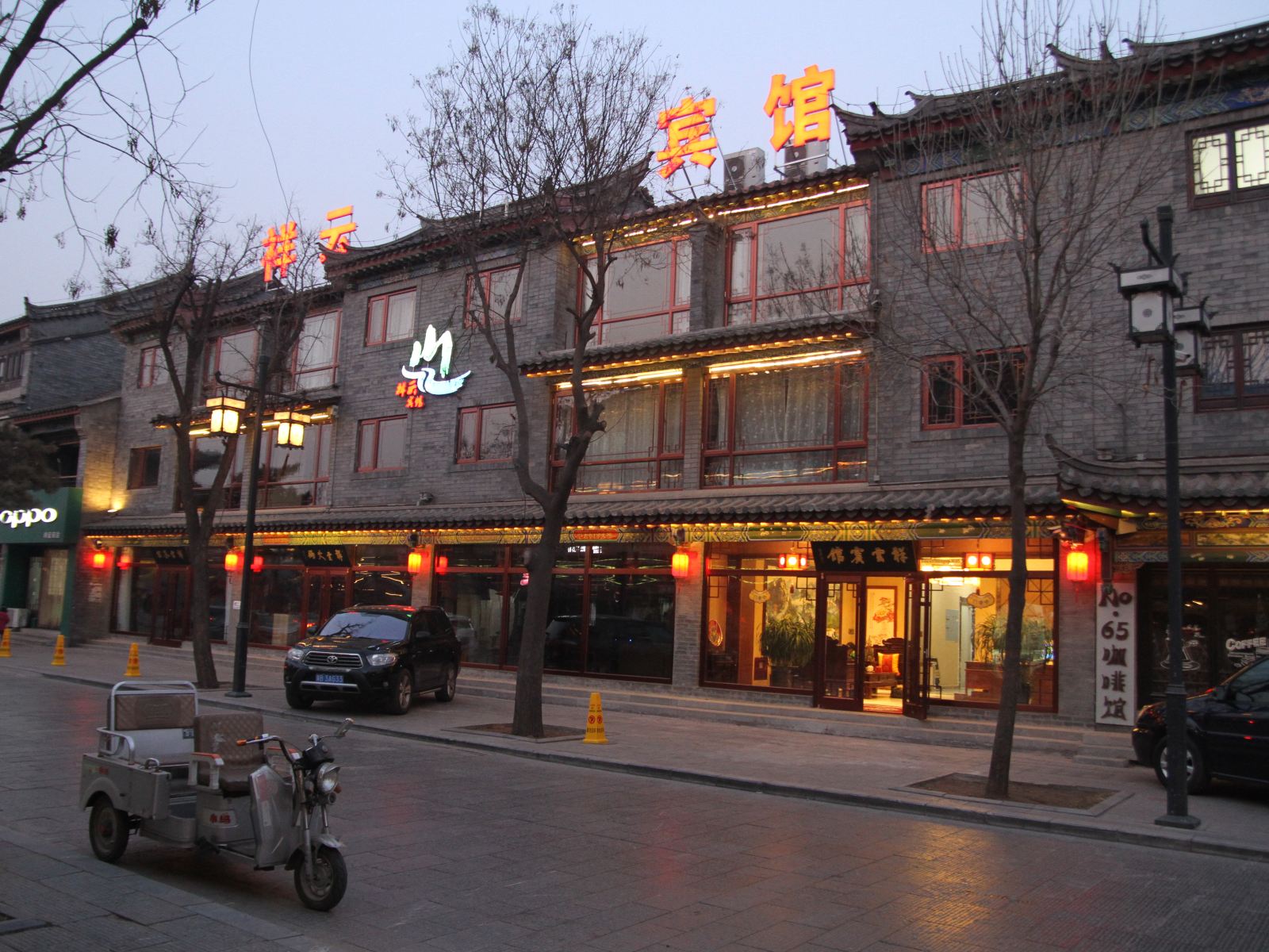 滦县祥云宾馆