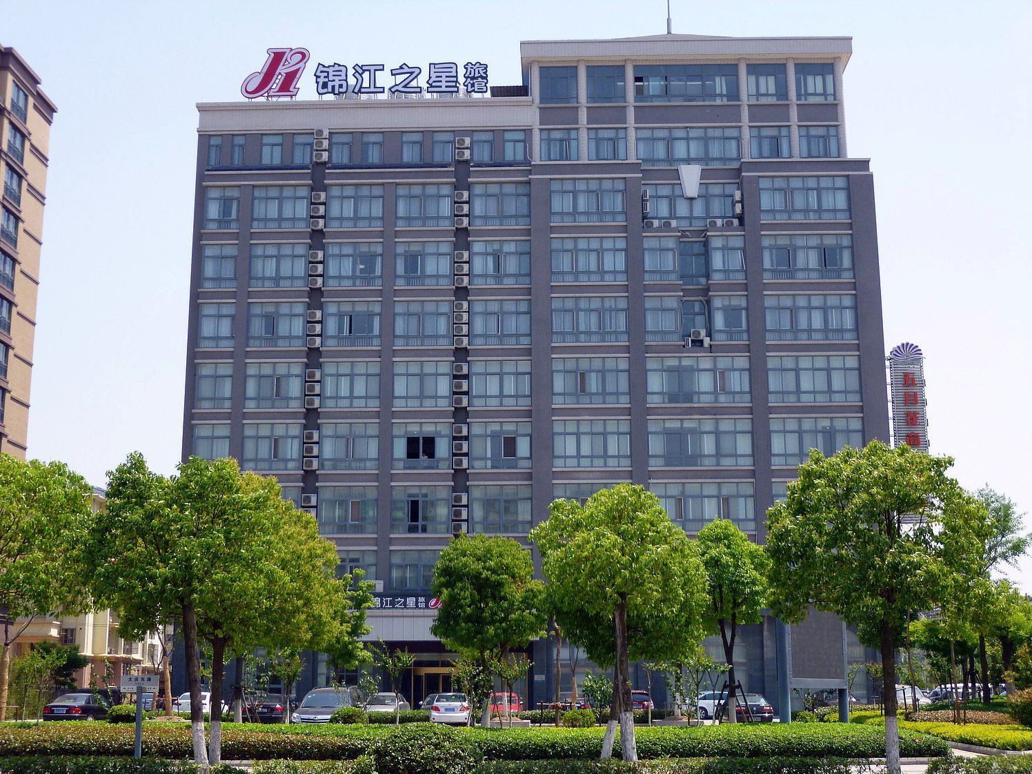 锦江之星(盐城火车站店)