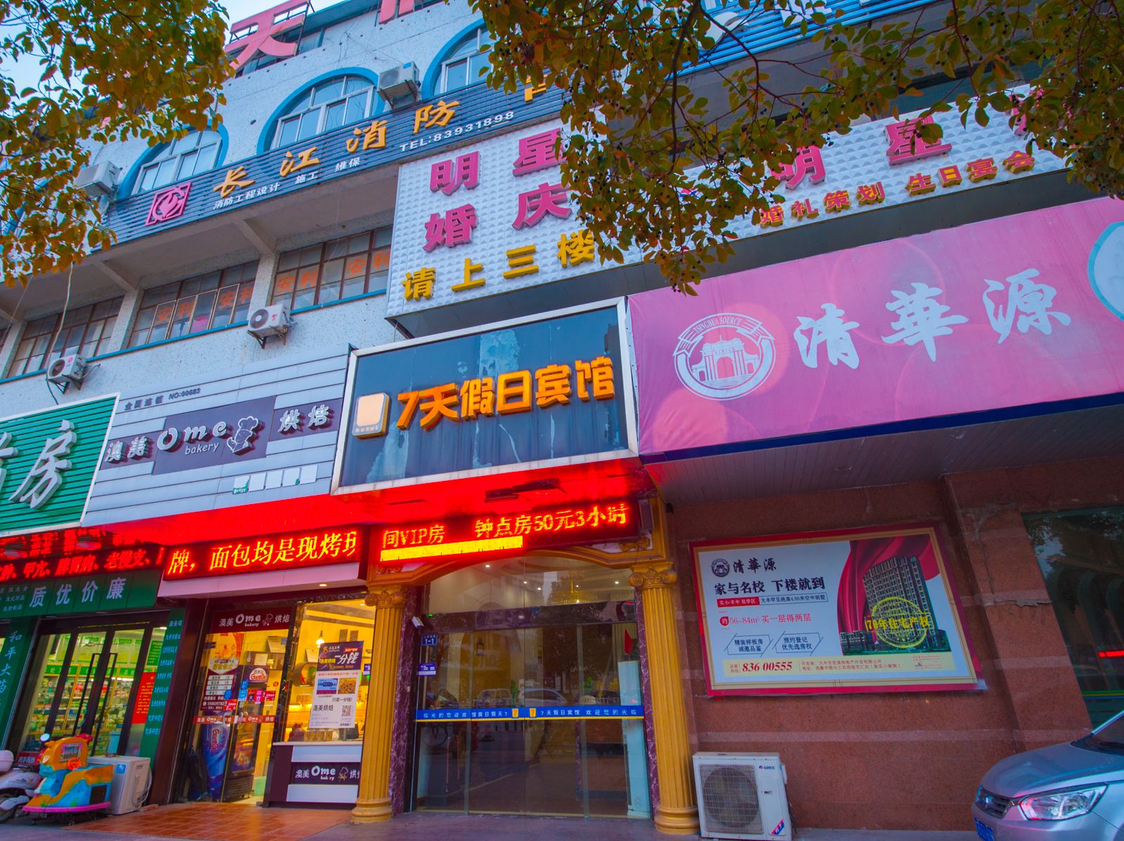 盐城7天假日宾馆