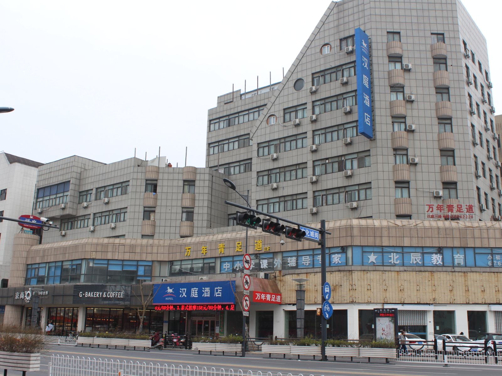 汉庭酒店(盐城人民中路店)