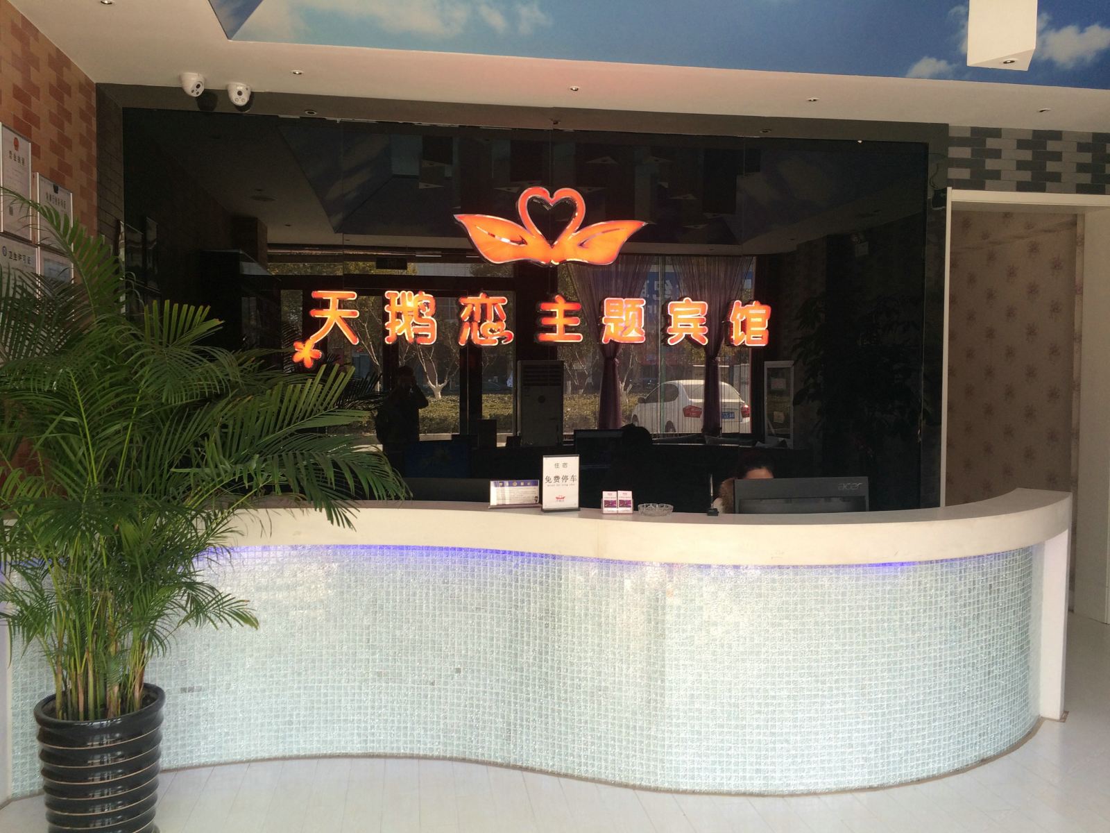 公共区域