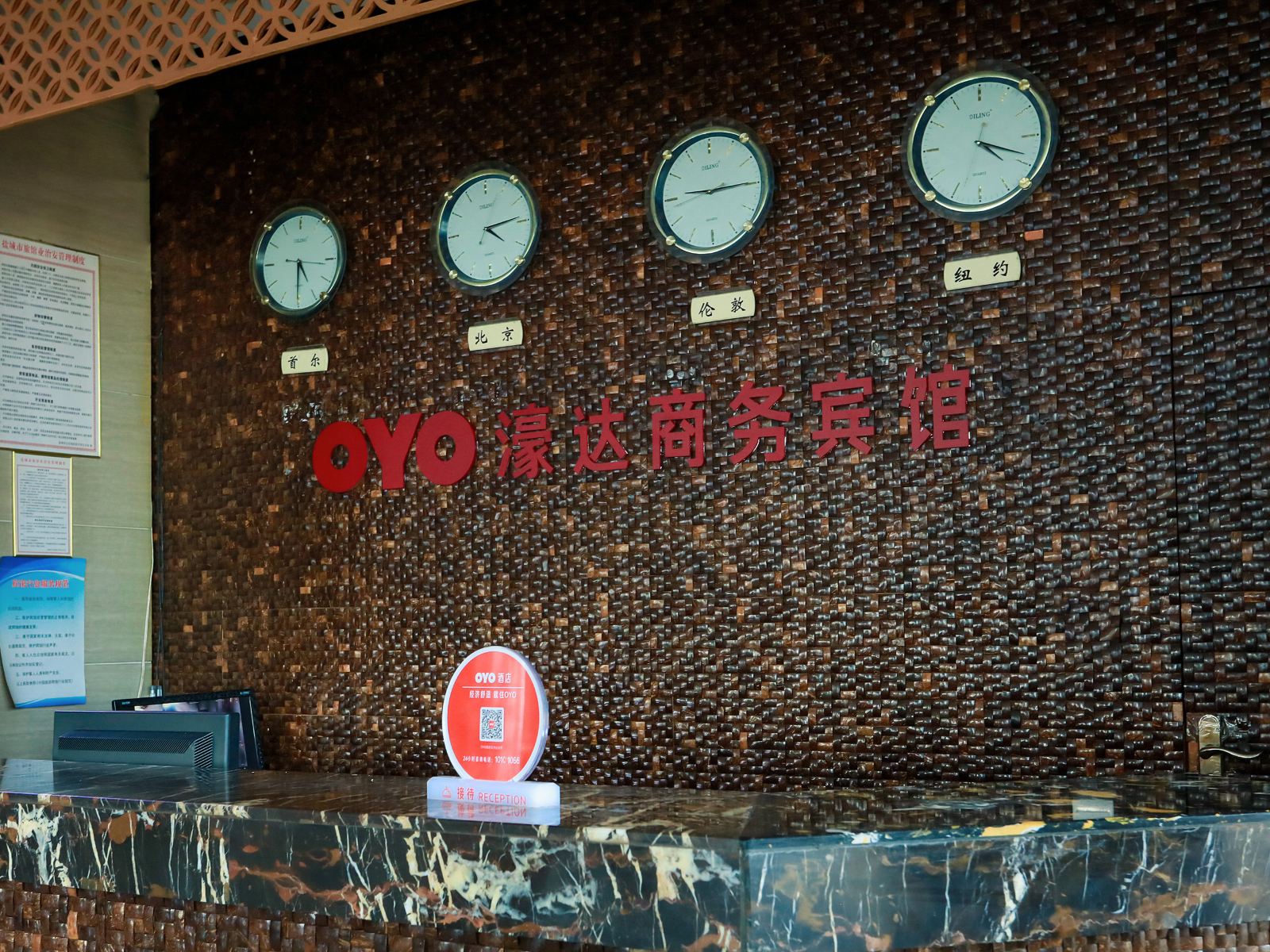 公共区域