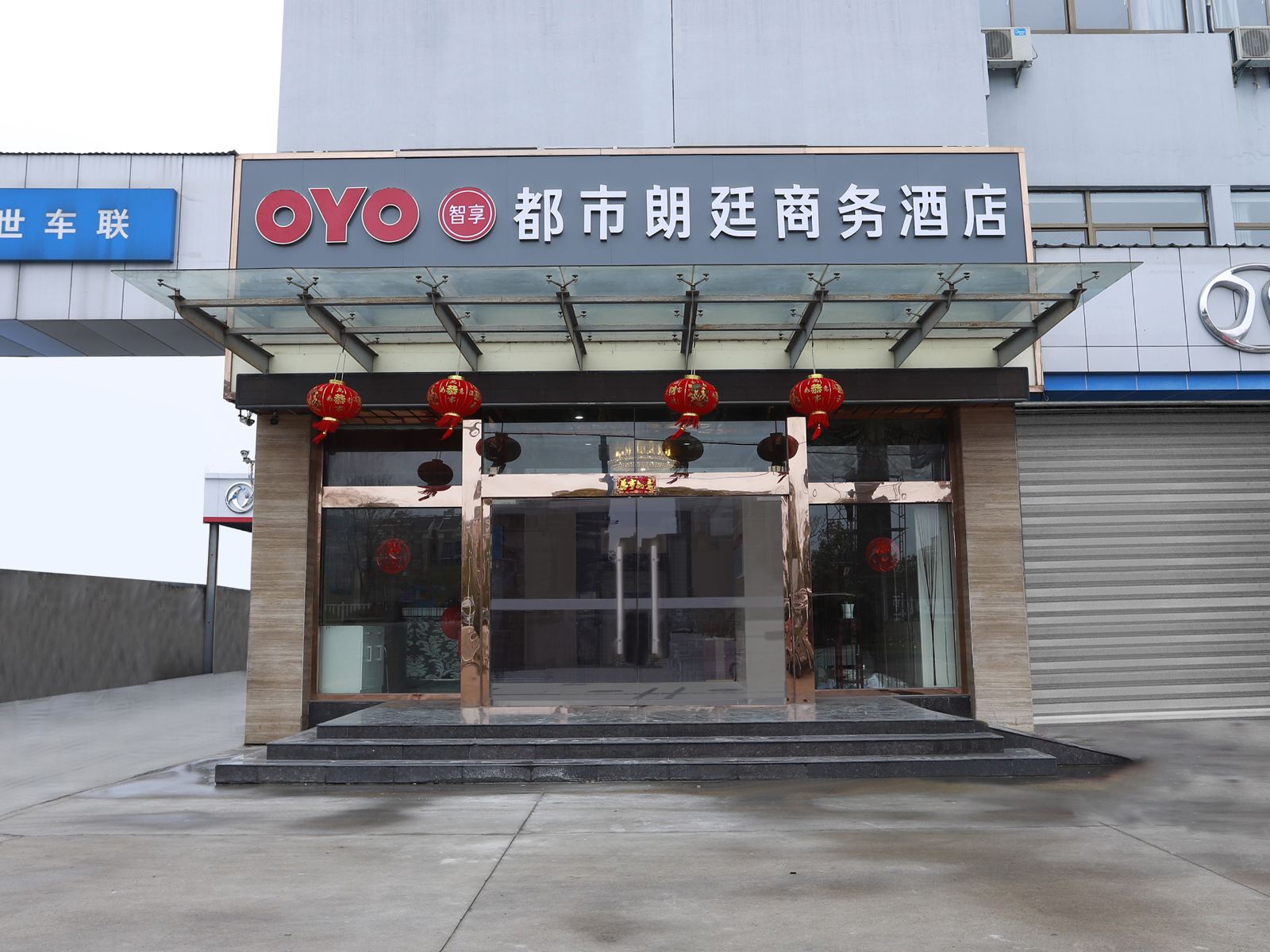 盐城都市朗庭商务酒店