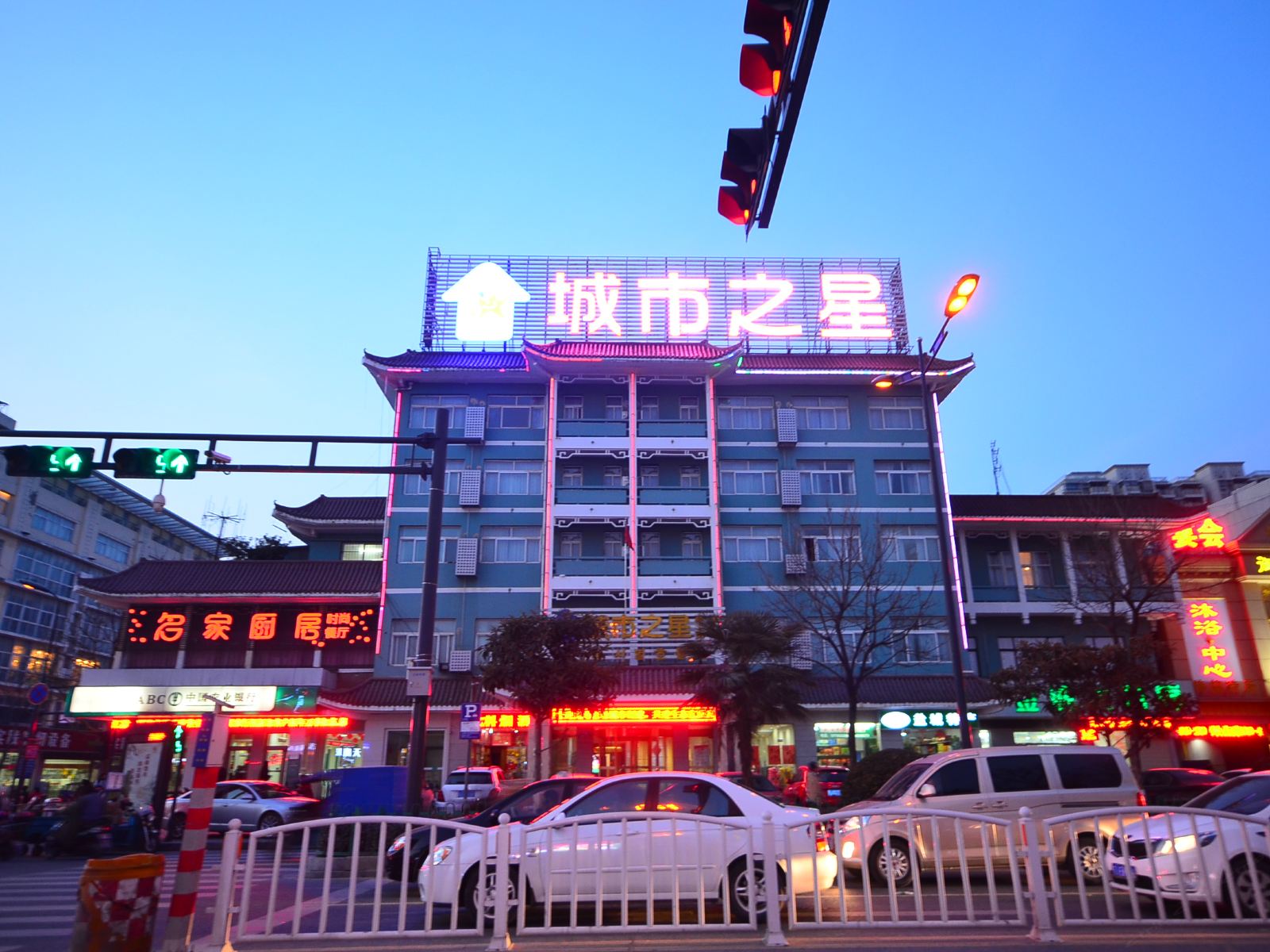 盐城城市之星商务宾馆
